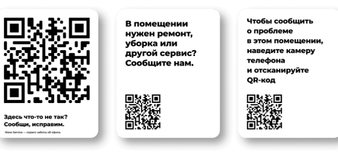 Как Ввести Куар Код Правильно и Удобно