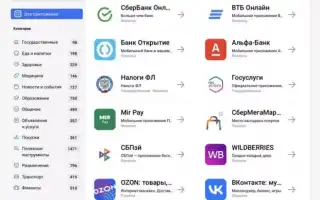 Что Вместо Гугл Плей: Альтернативные Решения