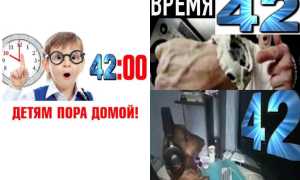 В Чем Прикол 42: Узнайте Все Подробности