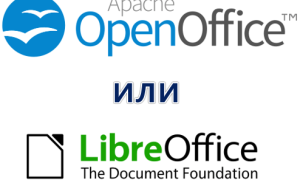 Libreoffice Или Openoffice: Что Лучше для Ваших Нужд