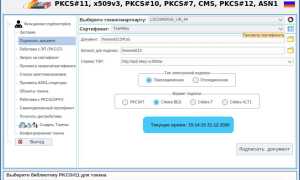 Pkcs 7 Как Создать Правильный Документ