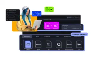 Расширение Wav Что Это За Файлы и Как Их Использовать