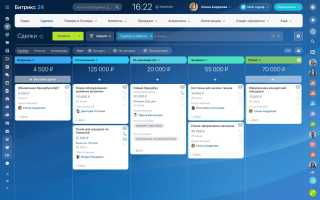 Bitrix Что Это Такое и Как Им Пользоваться