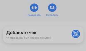 Что Такое Оспорить Операцию В Тинькофф И Как Это Сделать