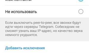 Peer To Peer В Телеграмме: Что Это Такое И Как Работает