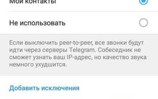 Peer To Peer В Телеграмме: Что Это Такое И Как Работает
