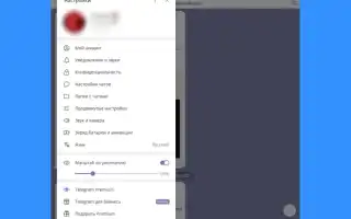 Как Сделать Резервное Копирование В Тг Правильно И Быстро