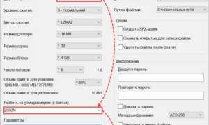 Как Открыть Зашифрованный Архив Rar Правильными Методами