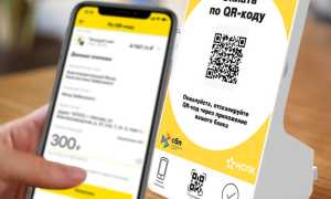 Как Сделать Оплату Через Qr Код Правильно и Удобно