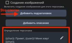 Как Писать Определение В Character Ai Правильно И Эффективно