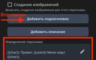 Как Писать Определение В Character Ai Правильно И Эффективно