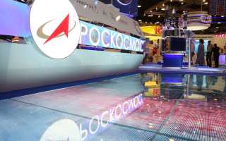 Сколько Человек Работает В Роскосмосе Сегодня?