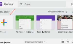 Как Создать Анкету На Гугл Диске Правильно и Эффективно