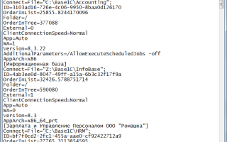 V8I Что За Файл и Как С ним Работать