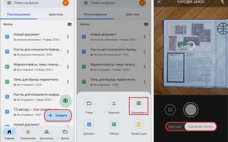 Как Сканировать На Телефоне Андроид Правильно и Быстро