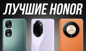 Смартфон Хонор: Какой Лучше Выбрать в 2024 Году?