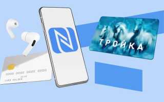 Что Такое В Телефоне Модуль Nfc И Как Он Работает