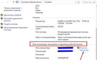 Что Такое Домен При Подключении К Вайфаю И Как Он Работает