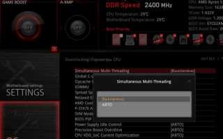 Smt Mode Что Это и Как Им Пользоваться