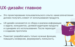Ux Что Это Такое Простыми Словами Для Понимания