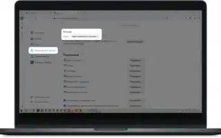 Как Почистить Историю В Интернете Правильно и Эффективно