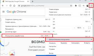 Как Редактировать Сайт В Браузере Для Начинающих