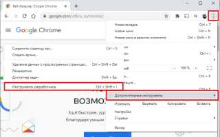 Как Редактировать Сайт В Браузере Для Начинающих