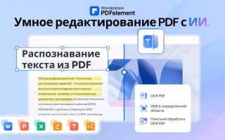 Как Преобразовать Скриншот В Текст Для Удобства Использования