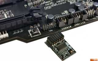 Что Такое Spi Tpm На Материнской Плате И Как Он Работает