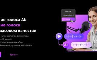 Как Сделать Ии Модель Голоса Для Проектов