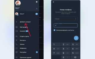 Как Зарегистрировать Новый Аккаунт В Тг Правильно И Быстро