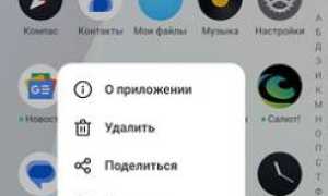 Как Удалить Любое Приложение С Телефона Навсегда