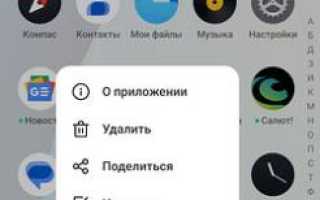 Как Удалить Любое Приложение С Телефона Навсегда