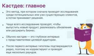 Касдев: Что Это Такое Простыми Словами и Как Работает