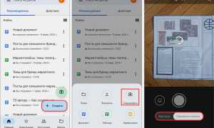 Что Такое Скан И Как Его Сделать Правильно