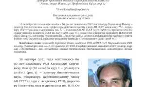 Академик Ран Это Что Научные Исследования