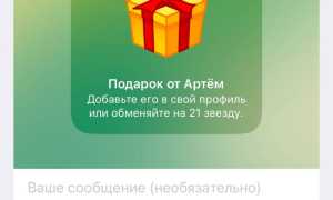 Как Дарит Подарки В Тг: Идеи и Советы