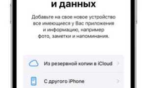 Как Перенести Все Данные С Андроида На Новый Устройство