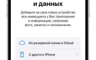 Как Перенести Все Данные С Андроида На Новый Устройство