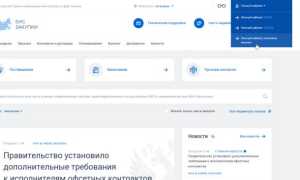 Как В Еис Найти Поставщика По Инн Для Вашего Бизнеса