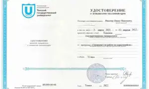 Какие Курсы Есть На Бирже Труда В 2023 Году