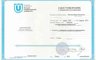 Какие Курсы Есть На Бирже Труда В 2023 Году