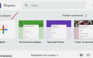Как Сделать Опрос На Гугл Форме Правильно и Эффективно