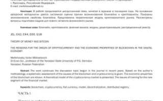 За Что Дают Биткоин: Основные Причины и Факторы