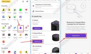 Как Подключить Станцию К Интернету Правильно и Быстро