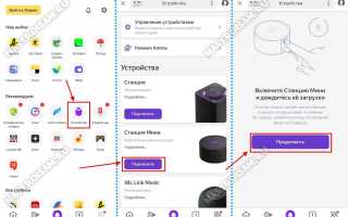 Как Подключить Станцию К Интернету Правильно и Быстро