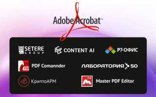 Чем Заменить Adobe Acrobat для Эффективной Работы