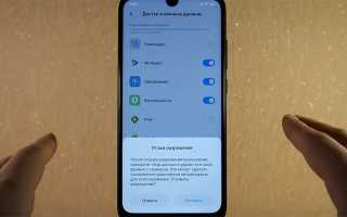 Доступ К Данным Об Использовании В Андроид: Что Это И Как Работает