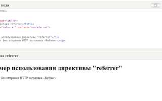Utm Referrer Что Это и Как Использовать