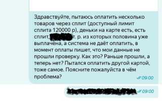 Что Означает В Сплит При Покупке Товара Для Понимания Процесса